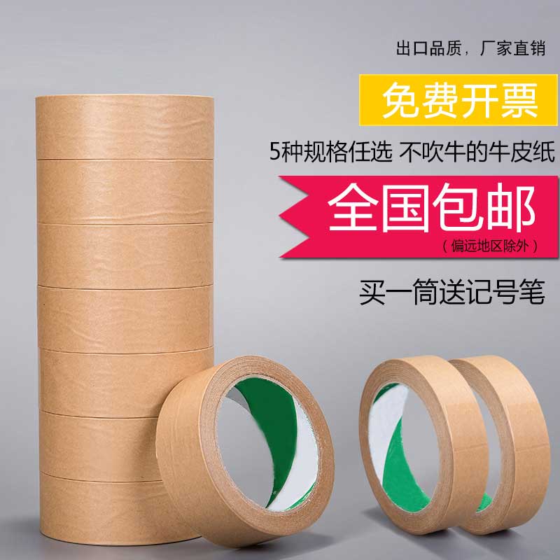 PE coated kraft paper tape